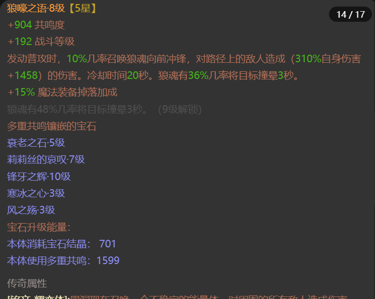 AH42474暗黑不朽账号详情图12