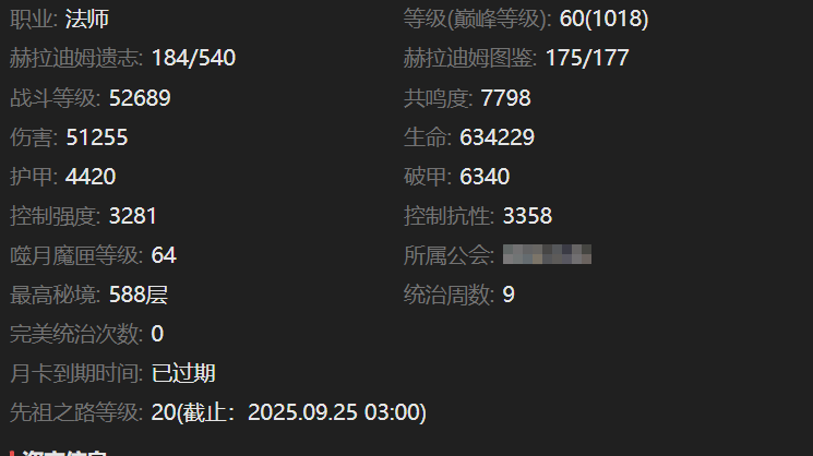 AH42474暗黑不朽账号详情图2