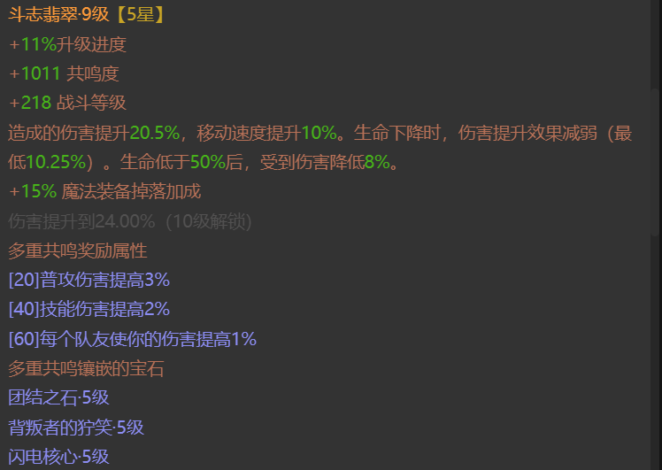 AH42474暗黑不朽账号详情图7