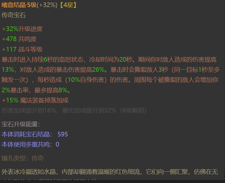 AH42474暗黑不朽账号详情图14