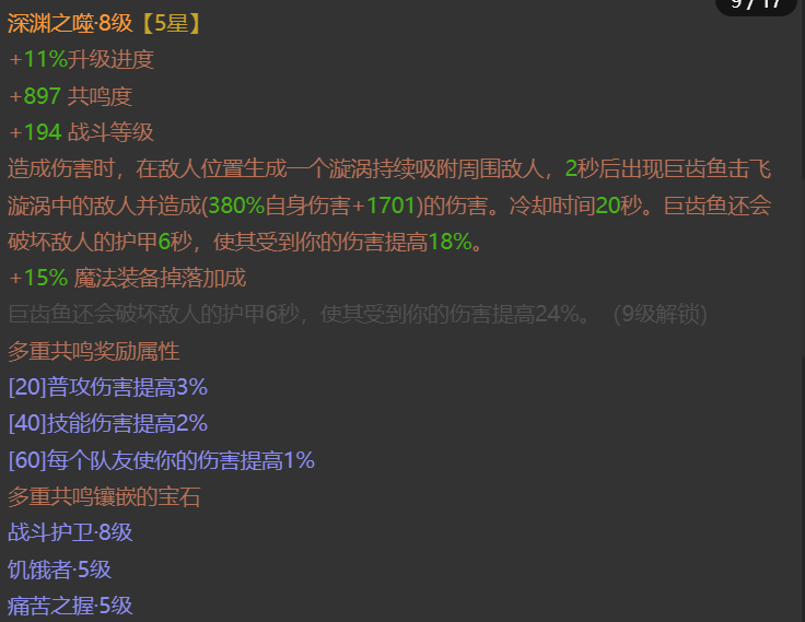 AH42474暗黑不朽账号详情图8