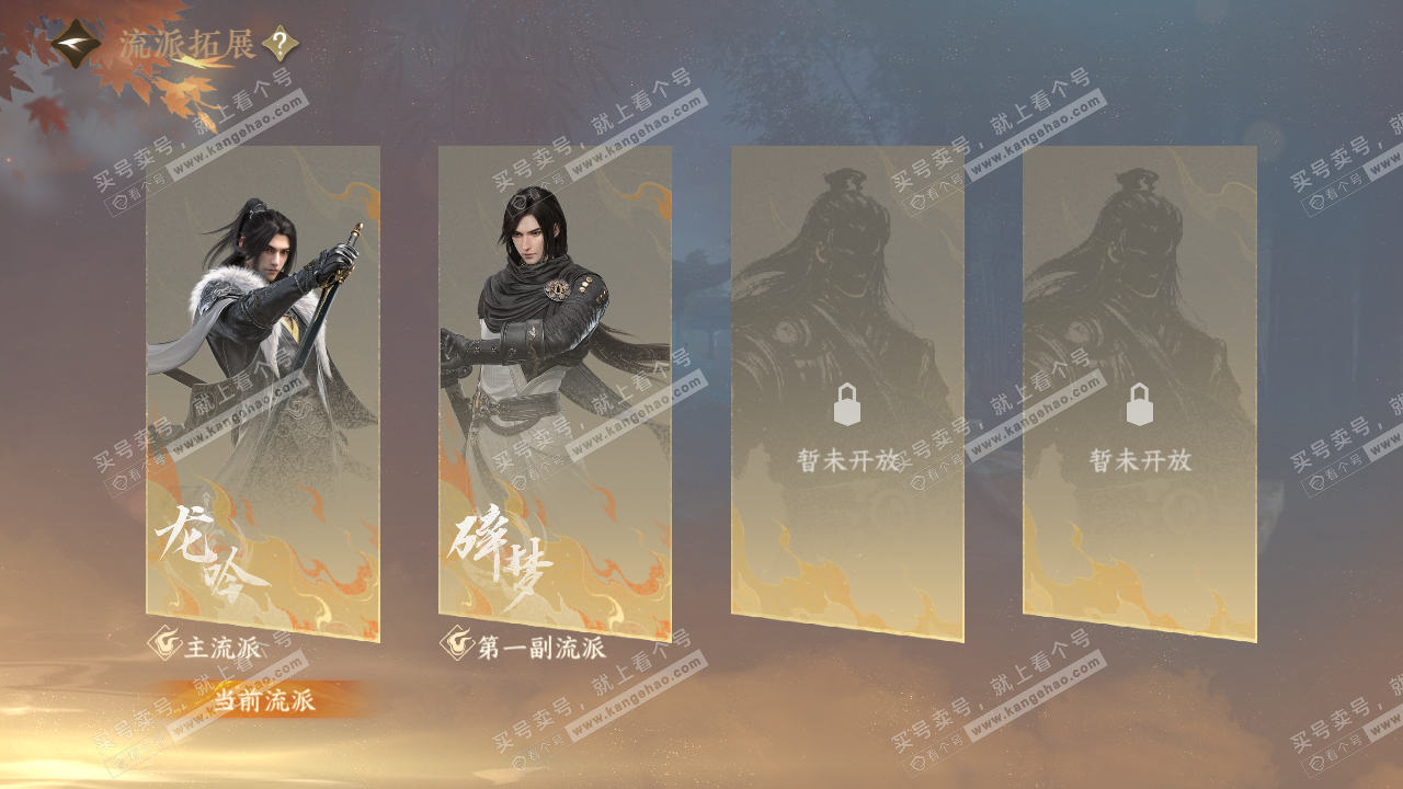 NSH322987逆水寒手游账号详情图59