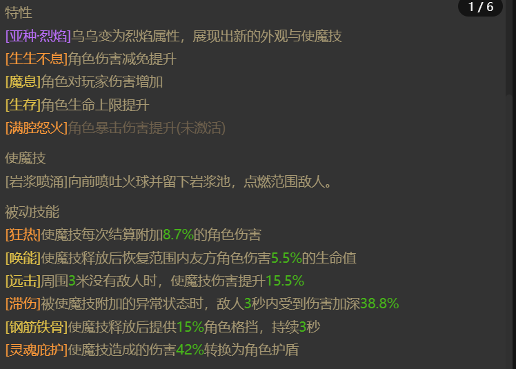 AH42474暗黑不朽账号详情图15