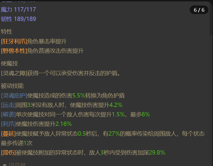 AH42474暗黑不朽账号详情图17