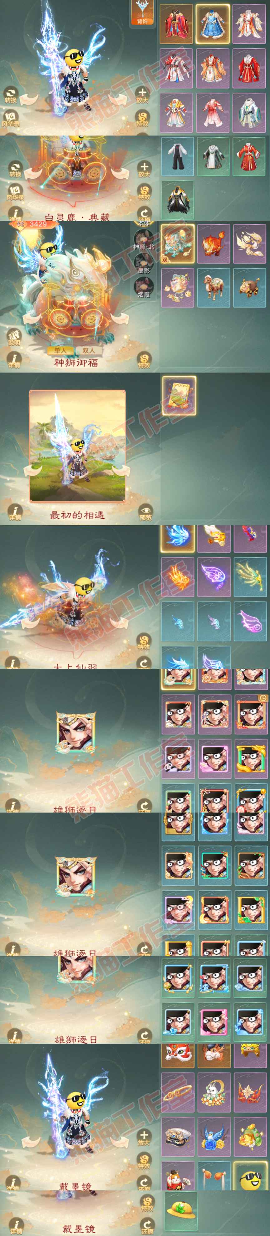 41160大话西游账号详情图9