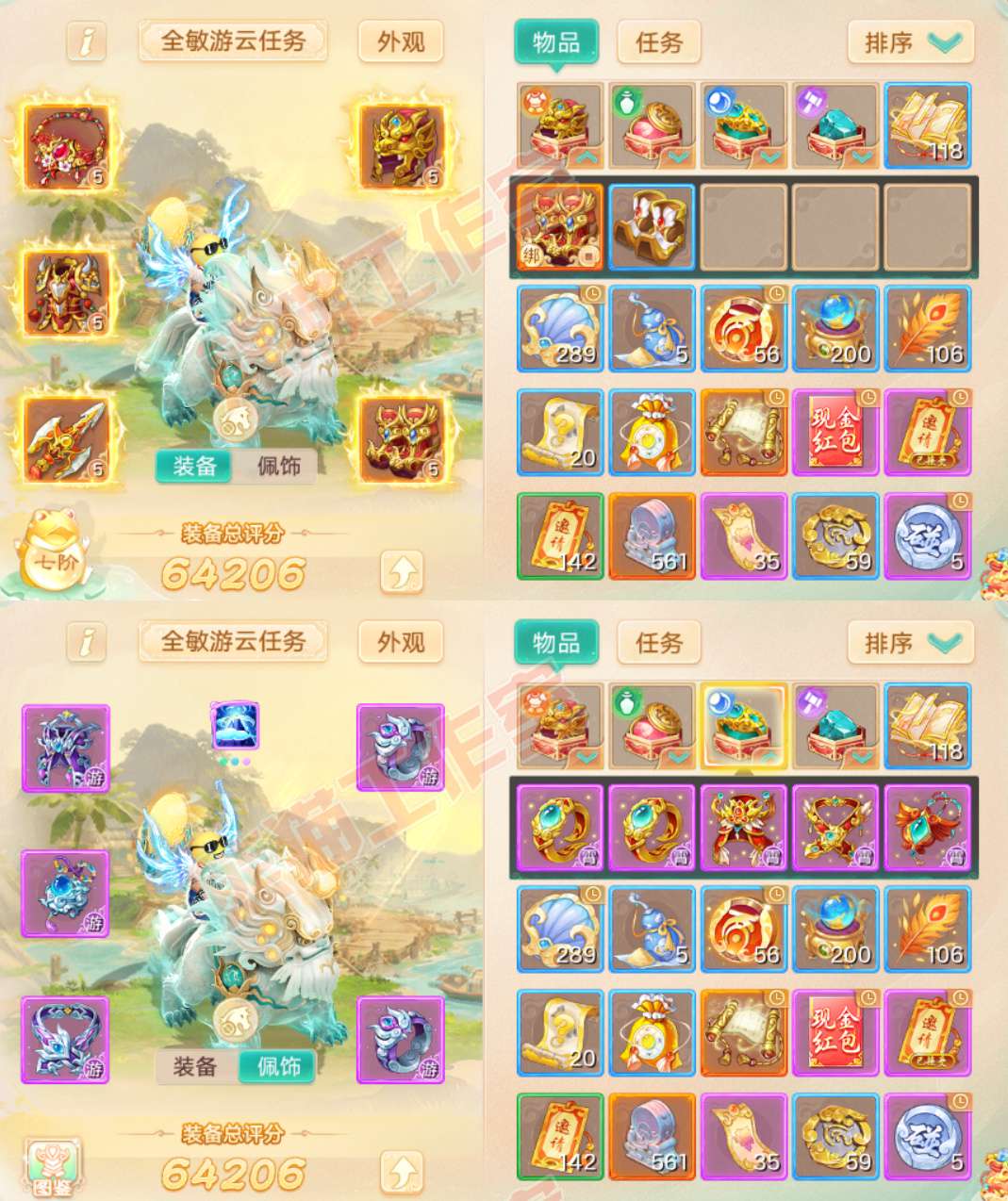 41160大话西游账号详情图1