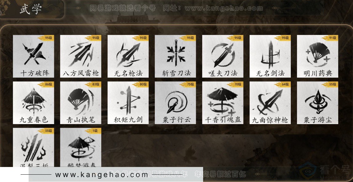 YYS32324燕云十六声账号详情图10 YYS32324燕云十六声账号详情图10