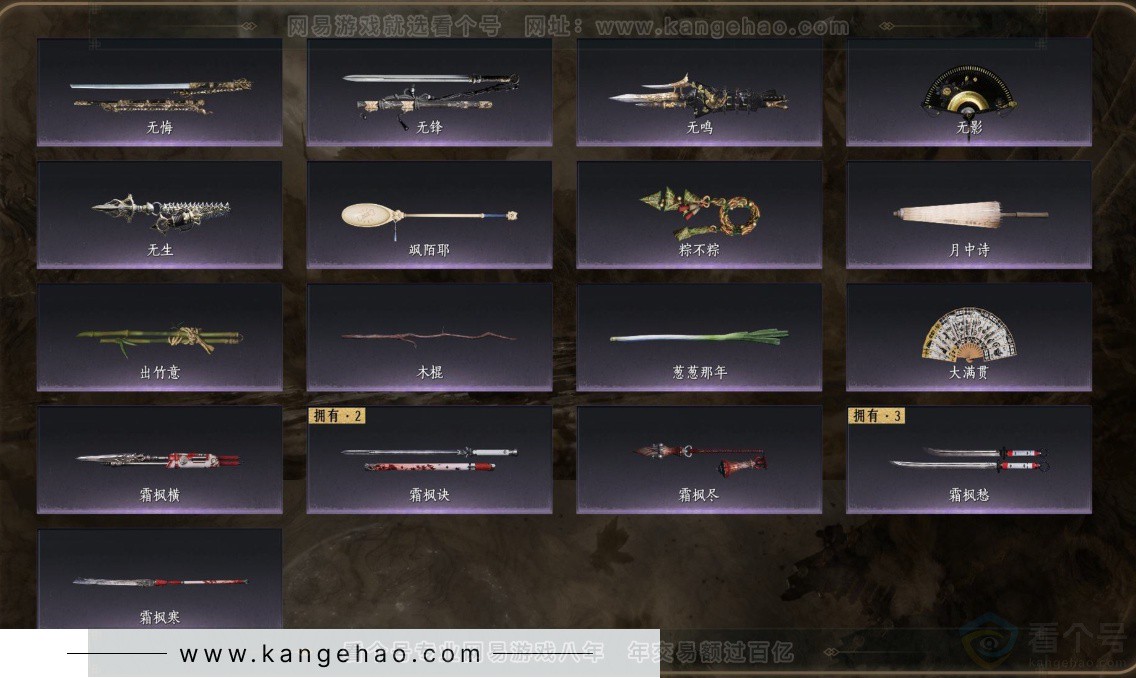 YYS32324燕云十六声账号详情图5 YYS32324燕云十六声账号详情图5