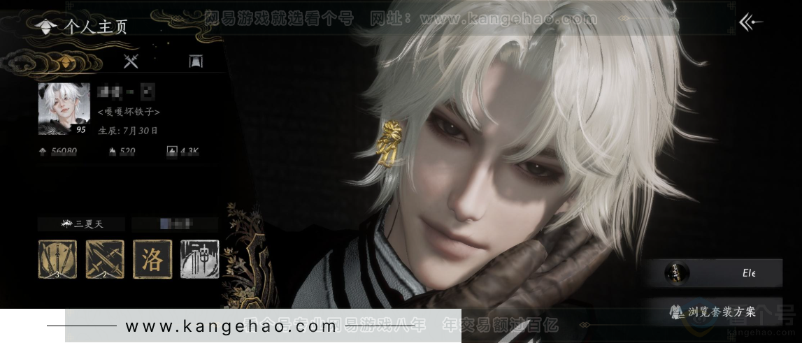 YYS32324燕云十六声账号详情图1 YYS32324燕云十六声账号详情图1