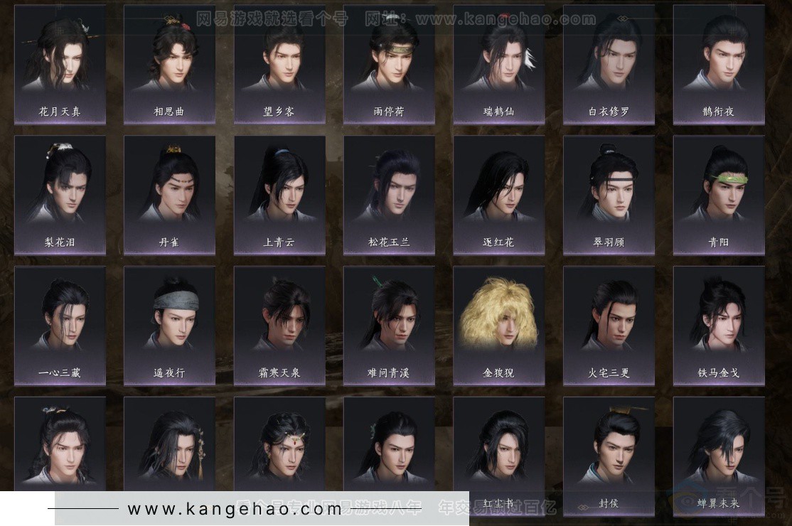 YYS32324燕云十六声账号详情图8 YYS32324燕云十六声账号详情图8