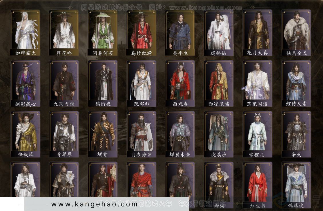 YYS32324燕云十六声账号详情图3 YYS32324燕云十六声账号详情图3