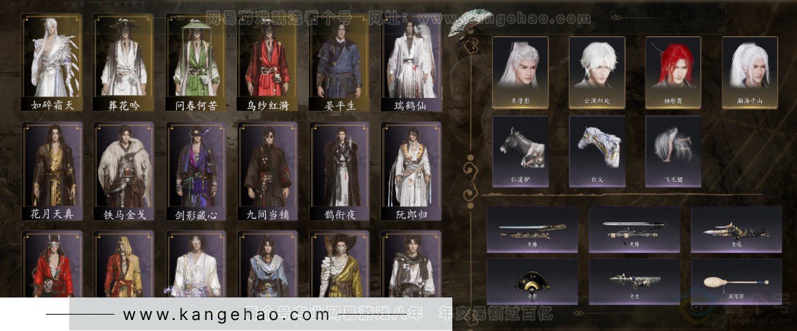 YYS32324燕云十六声账号详情图2 YYS32324燕云十六声账号详情图2