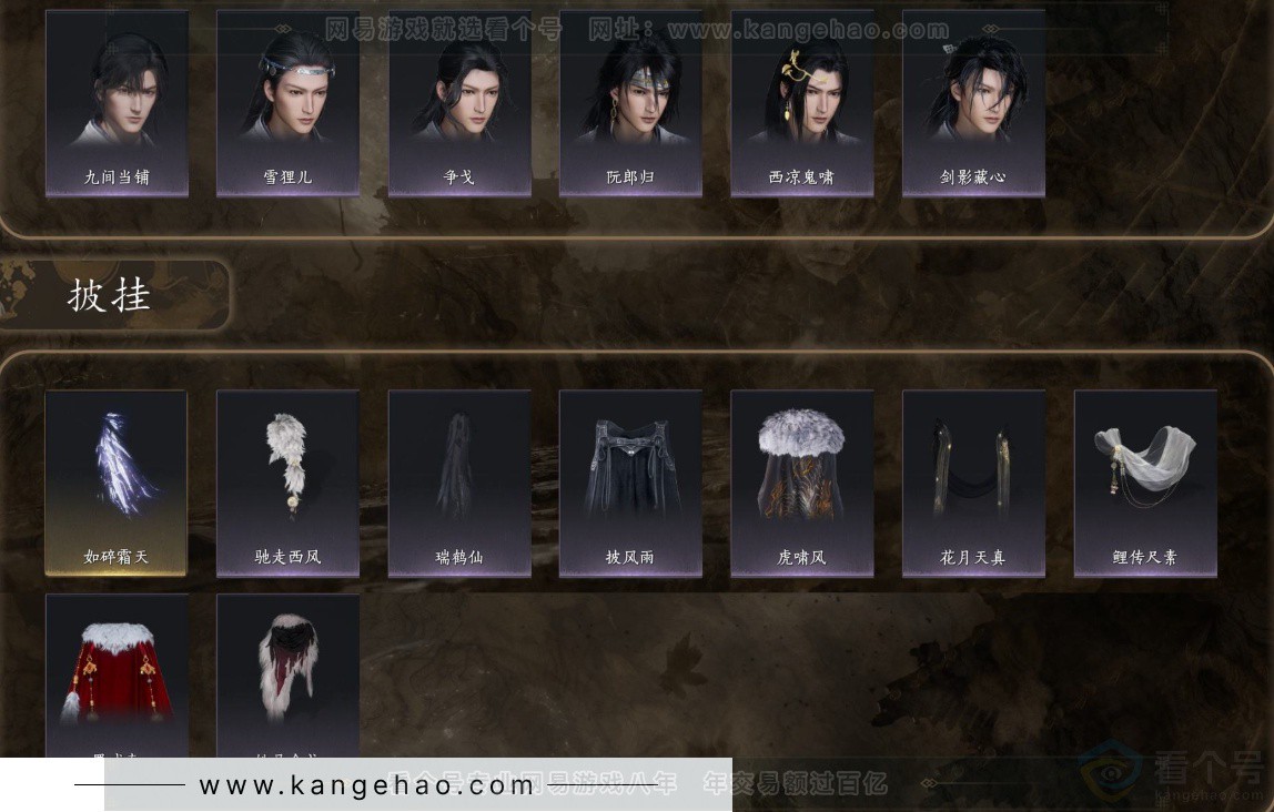 YYS32324燕云十六声账号详情图9 YYS32324燕云十六声账号详情图9