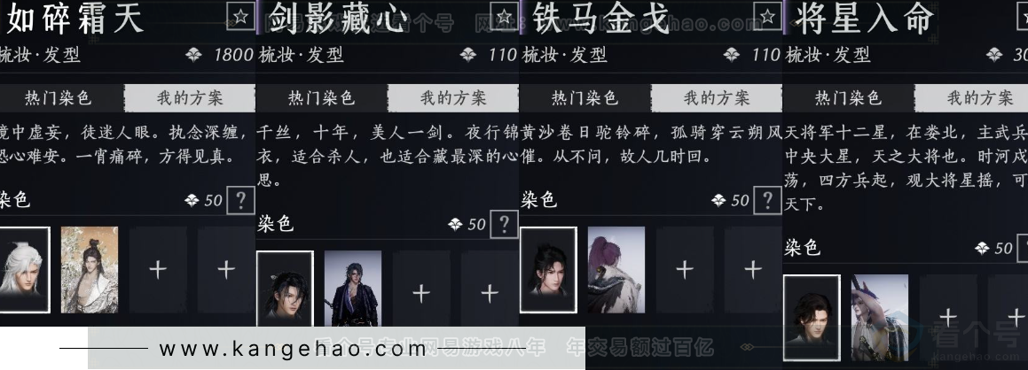 YYS32324燕云十六声账号详情图13 YYS32324燕云十六声账号详情图13