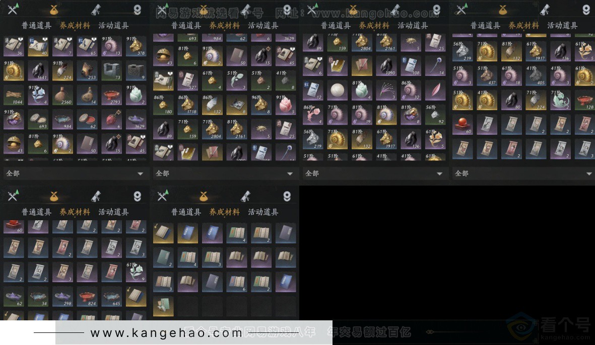 YYS32324燕云十六声账号详情图15 YYS32324燕云十六声账号详情图15