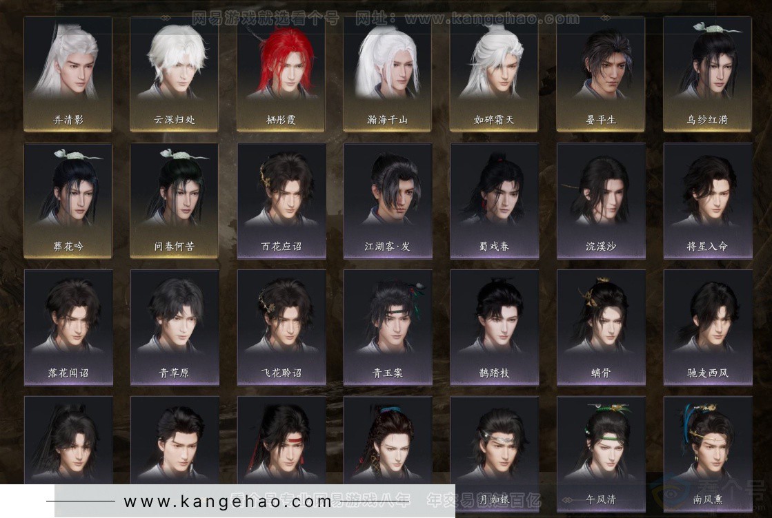 YYS32324燕云十六声账号详情图7 YYS32324燕云十六声账号详情图7