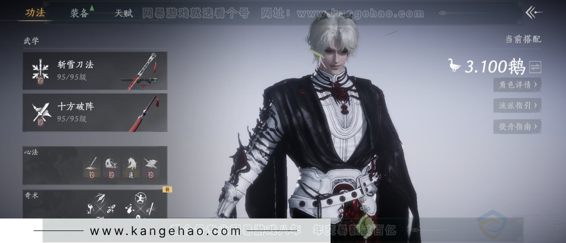 YYS32324燕云十六声账号详情图11 YYS32324燕云十六声账号详情图11