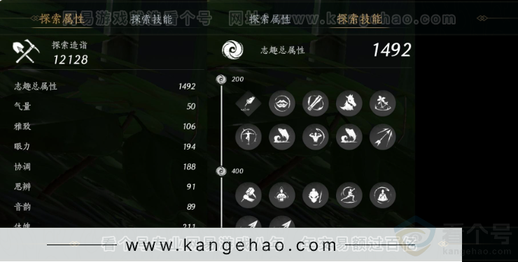 YYS32324燕云十六声账号详情图24 YYS32324燕云十六声账号详情图24