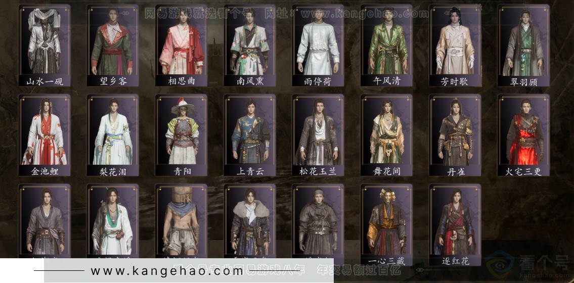 YYS32324燕云十六声账号详情图4 YYS32324燕云十六声账号详情图4