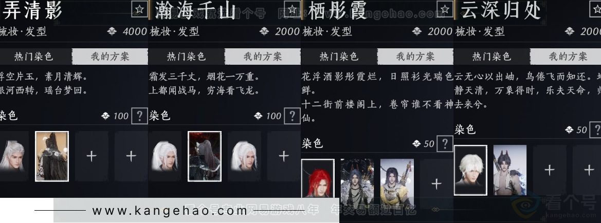 YYS32324燕云十六声账号详情图12 YYS32324燕云十六声账号详情图12