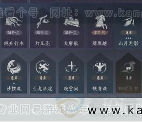 YYS32324燕云十六声账号详情图21 YYS32324燕云十六声账号详情图21