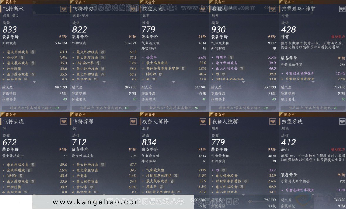 YYS32324燕云十六声账号详情图22 YYS32324燕云十六声账号详情图22