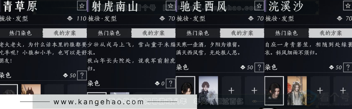 YYS32324燕云十六声账号详情图14 YYS32324燕云十六声账号详情图14
