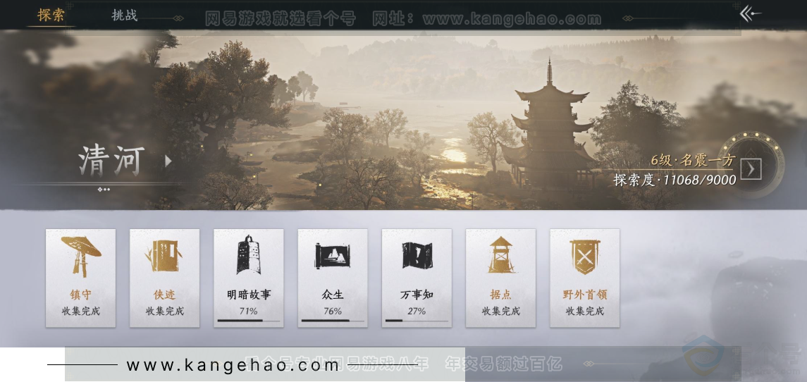 YYS32324燕云十六声账号详情图26 YYS32324燕云十六声账号详情图26