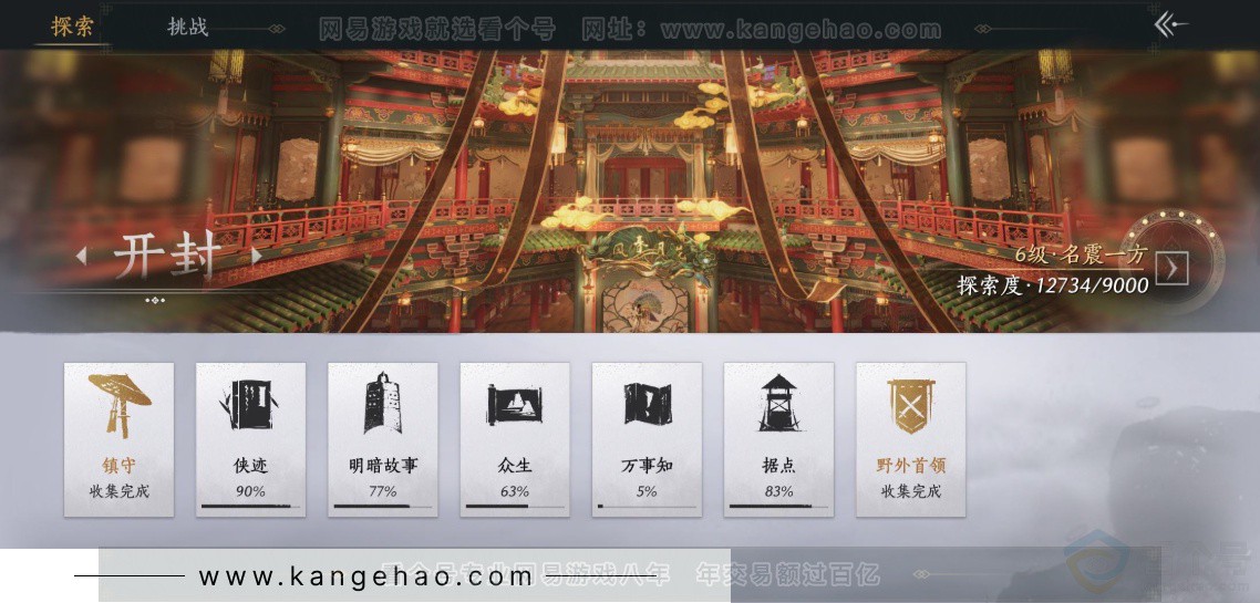 YYS32324燕云十六声账号详情图27 YYS32324燕云十六声账号详情图27