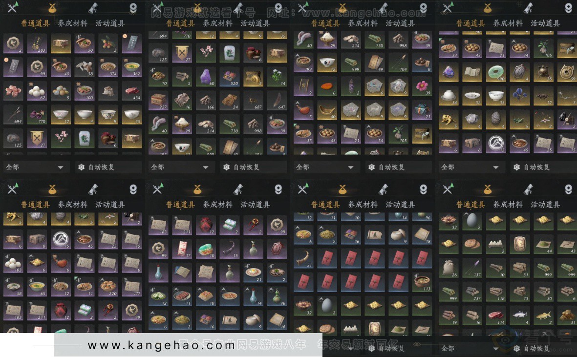 YYS32324燕云十六声账号详情图16 YYS32324燕云十六声账号详情图16