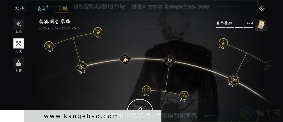 YYS32324燕云十六声账号详情图30 YYS32324燕云十六声账号详情图30