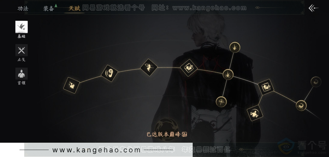 YYS32324燕云十六声账号详情图29 YYS32324燕云十六声账号详情图29