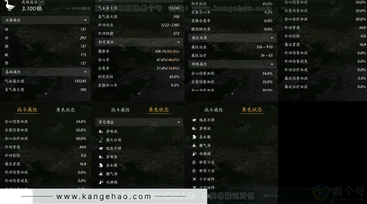 YYS32324燕云十六声账号详情图23 YYS32324燕云十六声账号详情图23