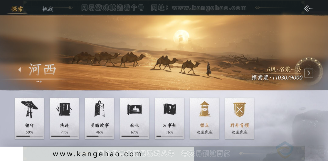 YYS32324燕云十六声账号详情图28 YYS32324燕云十六声账号详情图28