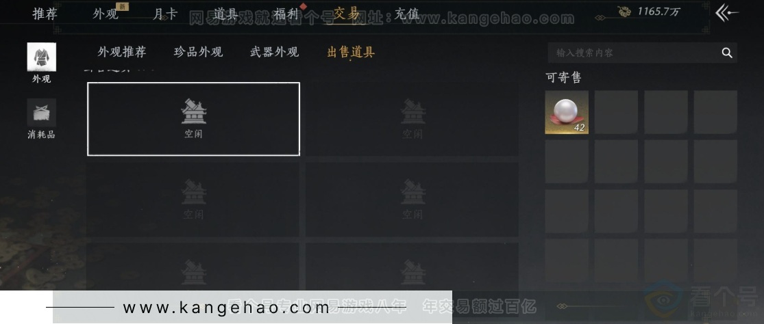 YYS32324燕云十六声账号详情图35 YYS32324燕云十六声账号详情图35