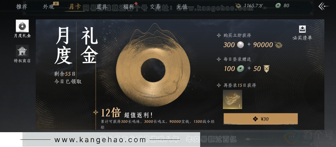 YYS32324燕云十六声账号详情图37 YYS32324燕云十六声账号详情图37