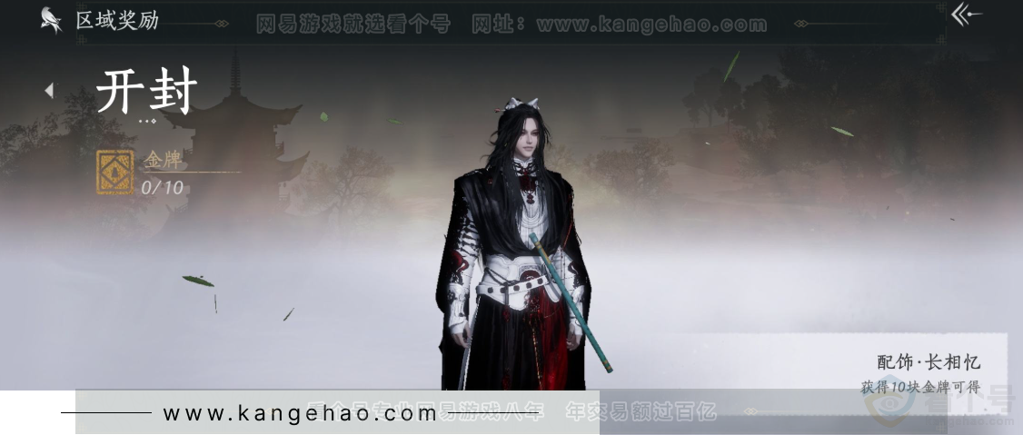 YYS32324燕云十六声账号详情图33 YYS32324燕云十六声账号详情图33