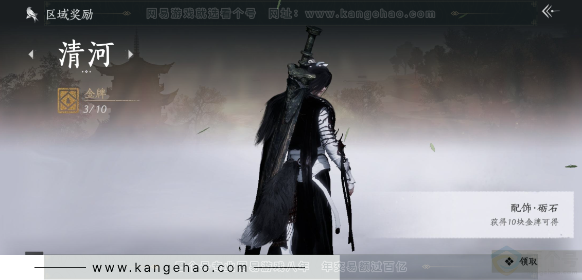 YYS32324燕云十六声账号详情图32 YYS32324燕云十六声账号详情图32