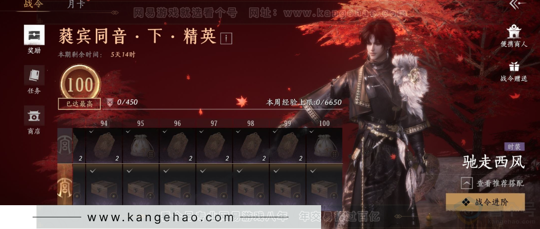 YYS32324燕云十六声账号详情图36 YYS32324燕云十六声账号详情图36