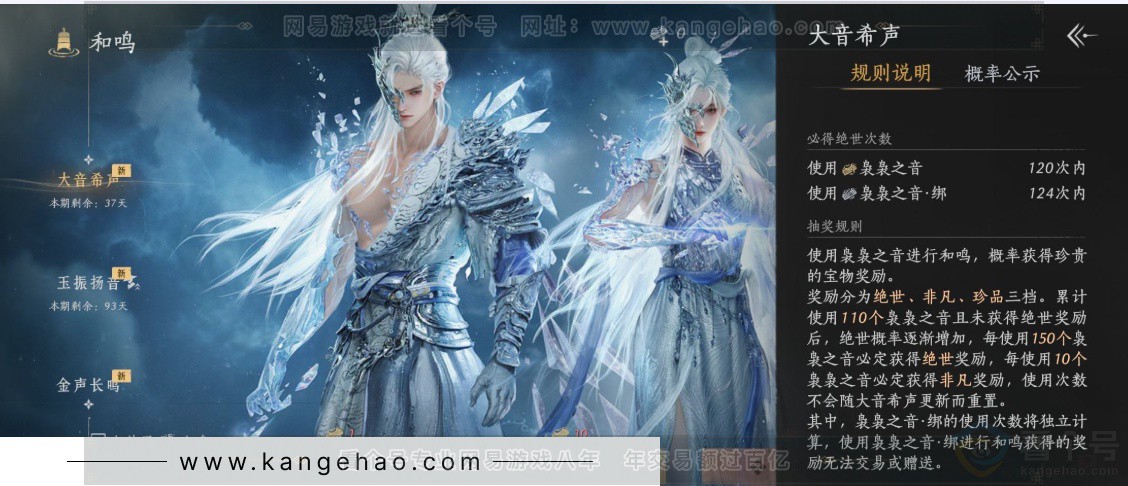 YYS32324燕云十六声账号详情图34 YYS32324燕云十六声账号详情图34