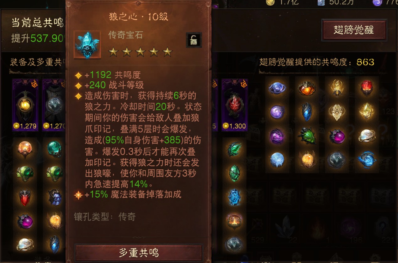 AH22903暗黑不朽账号详情图26