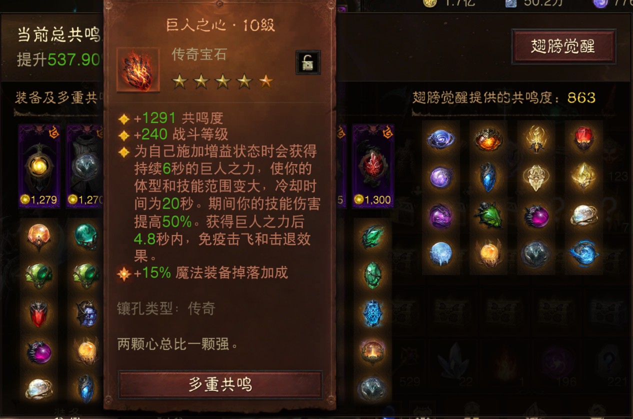 AH22903暗黑不朽账号详情图25