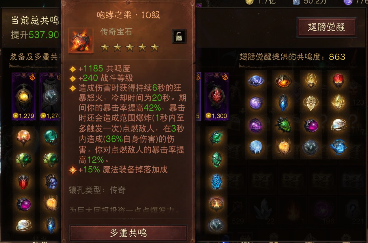 AH22903暗黑不朽账号详情图27