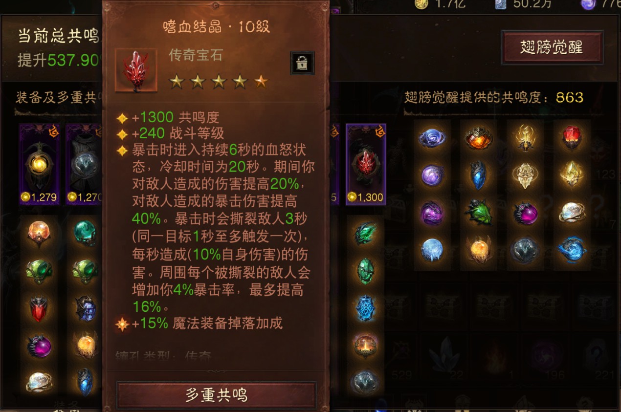 AH22903暗黑不朽账号详情图28