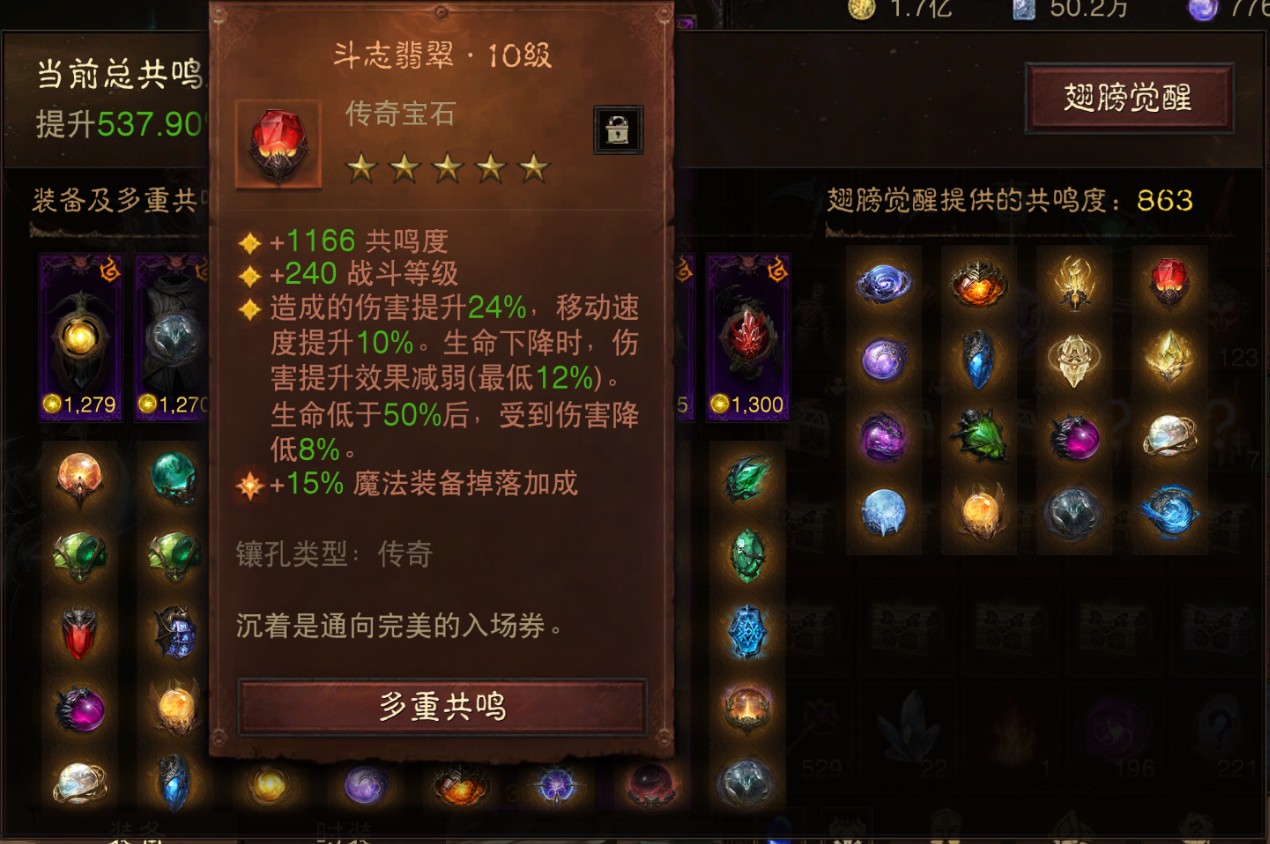 AH22903暗黑不朽账号详情图24
