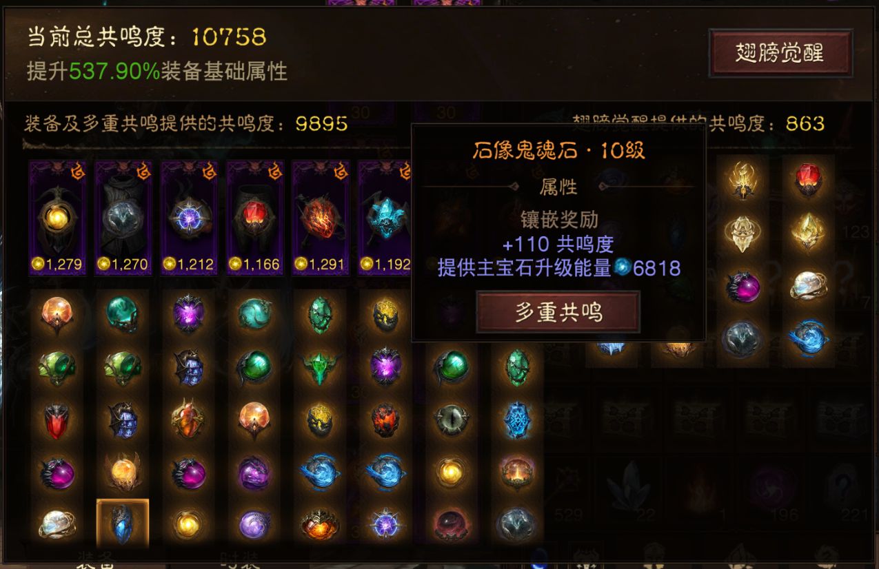 AH22903暗黑不朽账号详情图30
