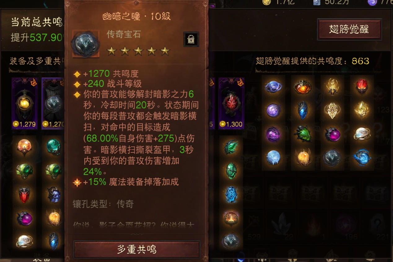 AH22903暗黑不朽账号详情图22
