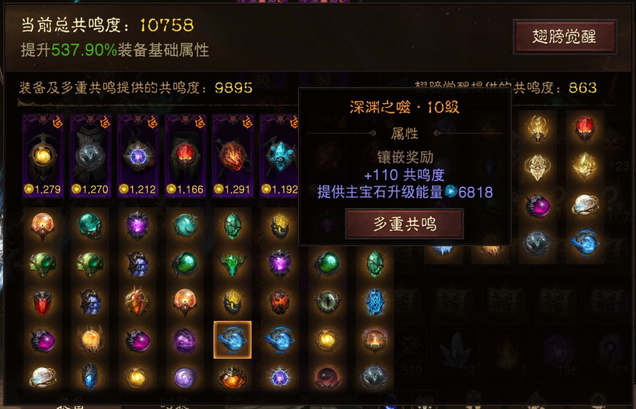 AH22903暗黑不朽账号详情图31