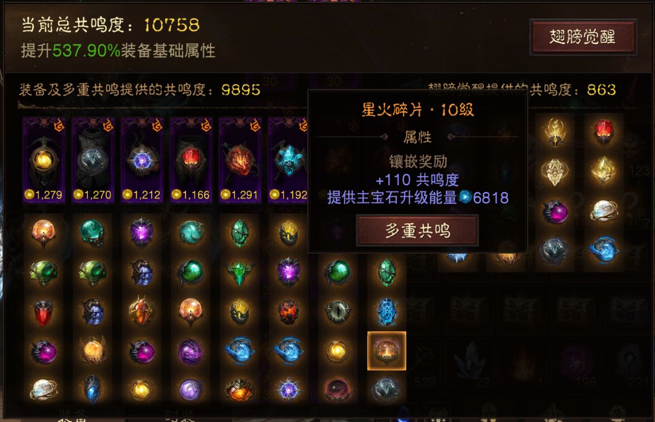 AH22903暗黑不朽账号详情图32
