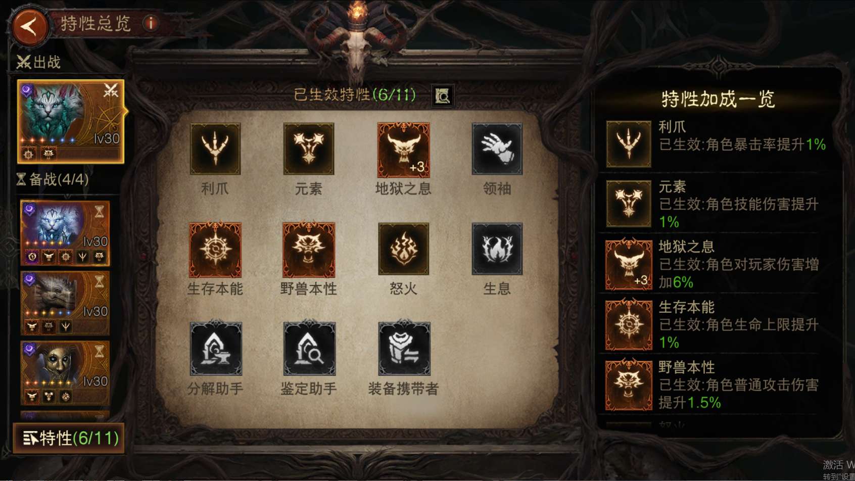 AH22903暗黑不朽账号详情图5